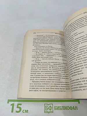 Темное прошлое Конька-Горбунка