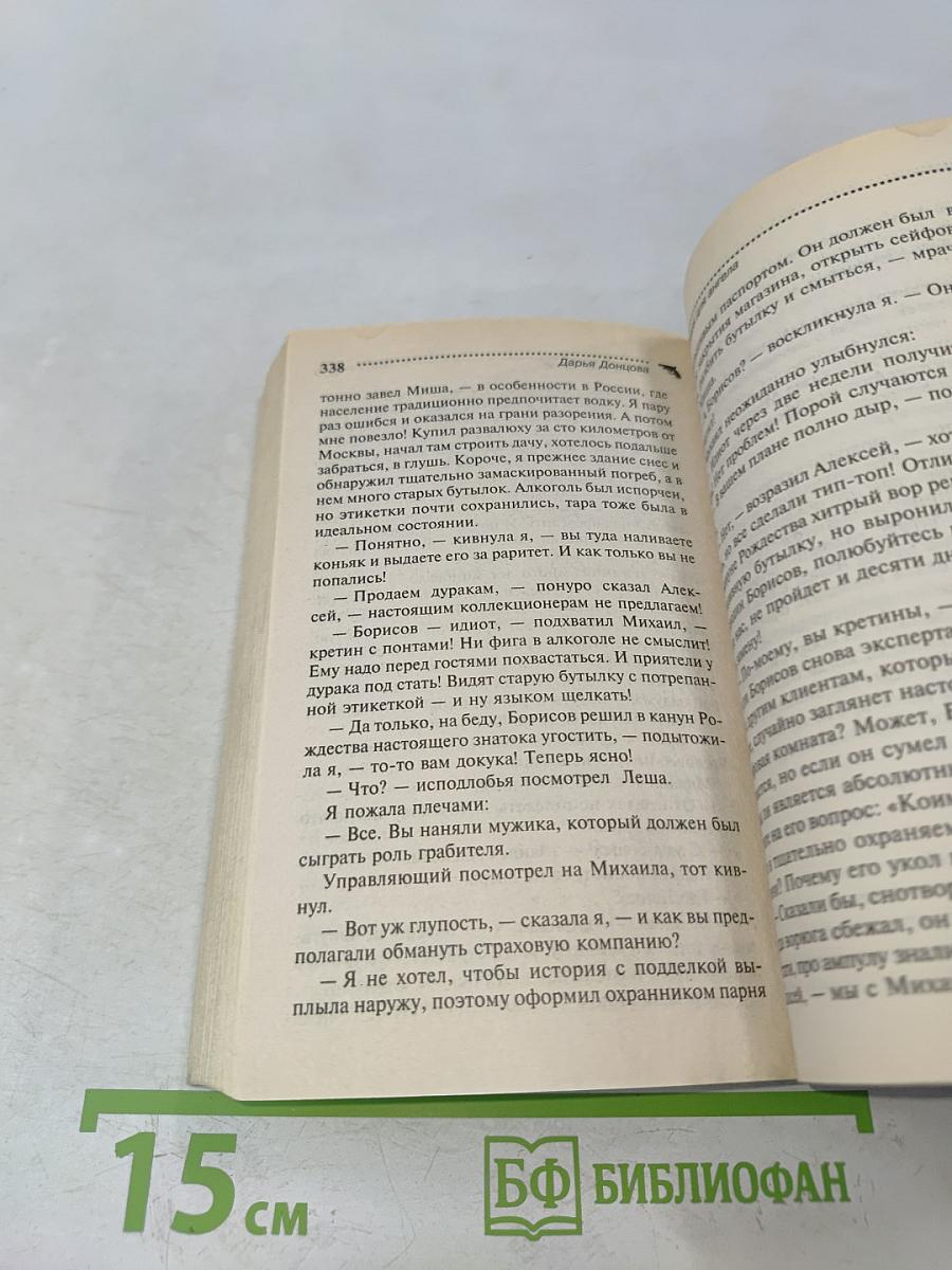 Темное прошлое Конька-Горбунка