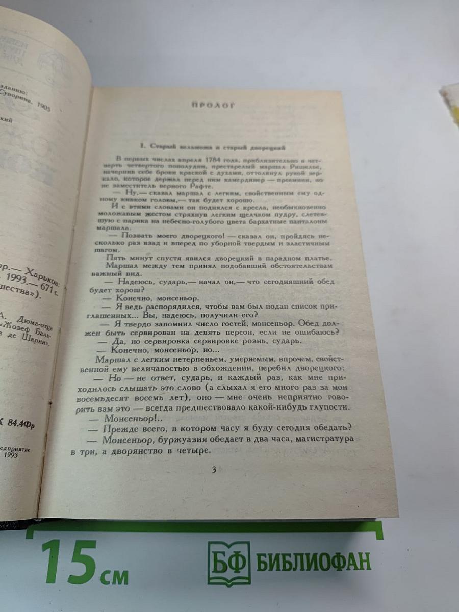 Ожерелье Королевы