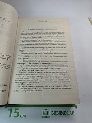 Ожерелье Королевы