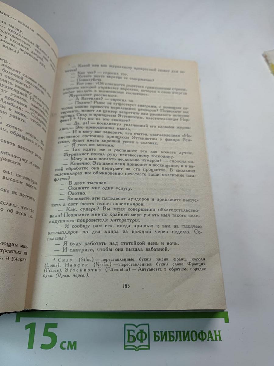 Ожерелье Королевы