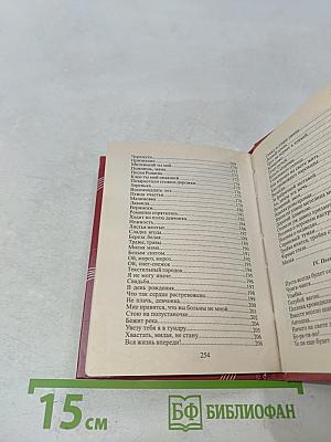 Любимые песенник мелодий