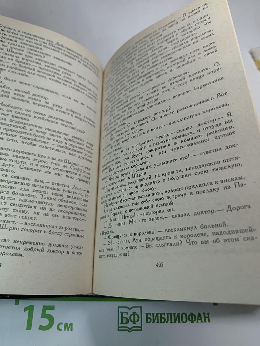 Ожерелье Королевы