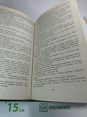 Ожерелье Королевы