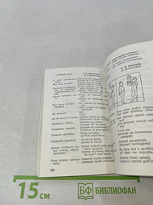 Как это сказать по-польски?