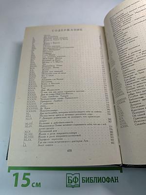 Ожерелье Королевы