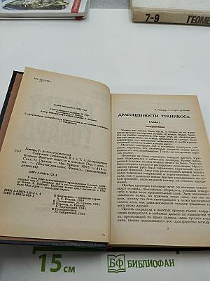 Возвращение Конана