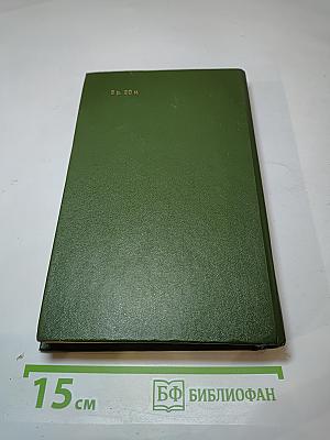 Волга Родная