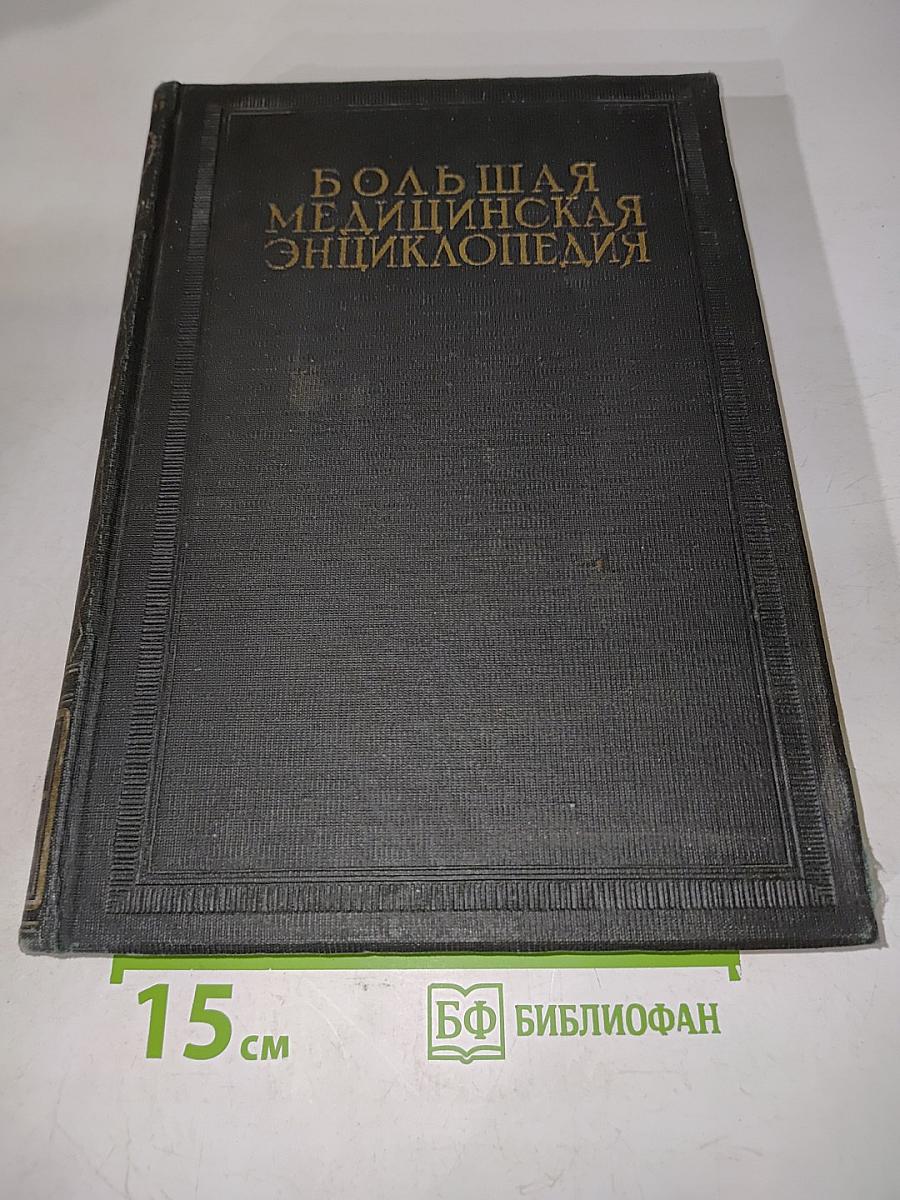 Большая медицинская энциклопедия. Том пятнадцатый. Крупа — Лексер
