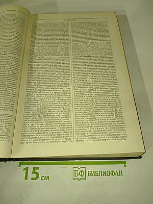 Большая медицинская энциклопедия. Том пятнадцатый. Крупа — Лексер