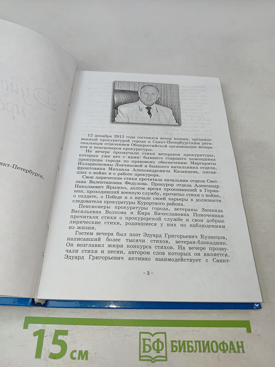 Души прекрасные порывы