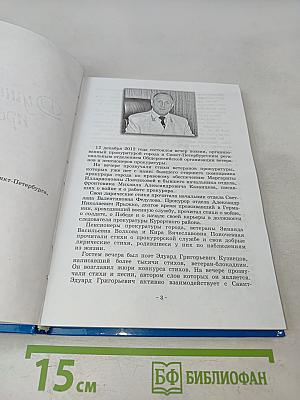Души прекрасные порывы