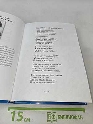 Души прекрасные порывы