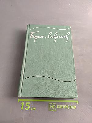 Собрание сочинений. Том шестой