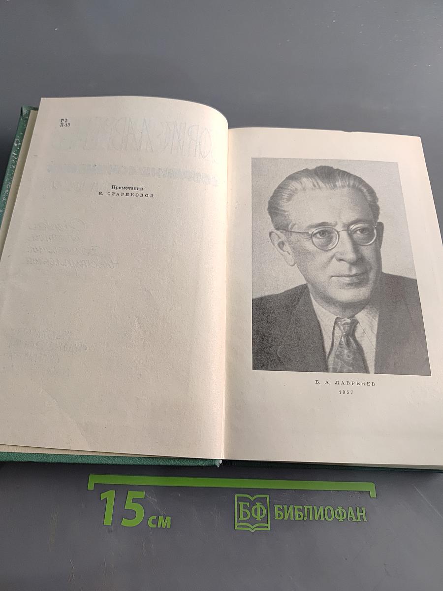 Собрание сочинений. Том шестой
