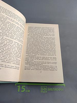 Собрание сочинений. Том шестой
