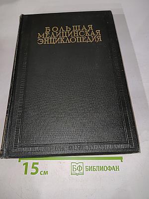 Большая медицинская энциклопедия. Том тринадцатый. Кишечный шов — Корреляция
