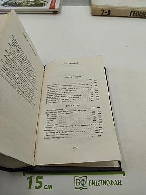 И. С. Тургенев. Полное собрание сочинений и писем. Том 2. Сочинения