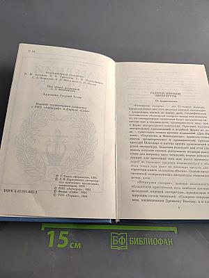 Всемирная галерея. Древний Восток