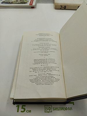 И. С. Тургенев. Полное собрание сочинений и писем. Том 2. Сочинения