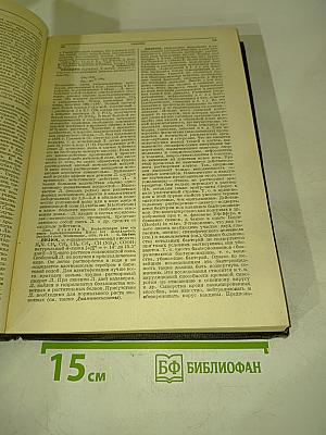 Большая медицинская энциклопедия. Том шестнадцатый. Лекция — Масса