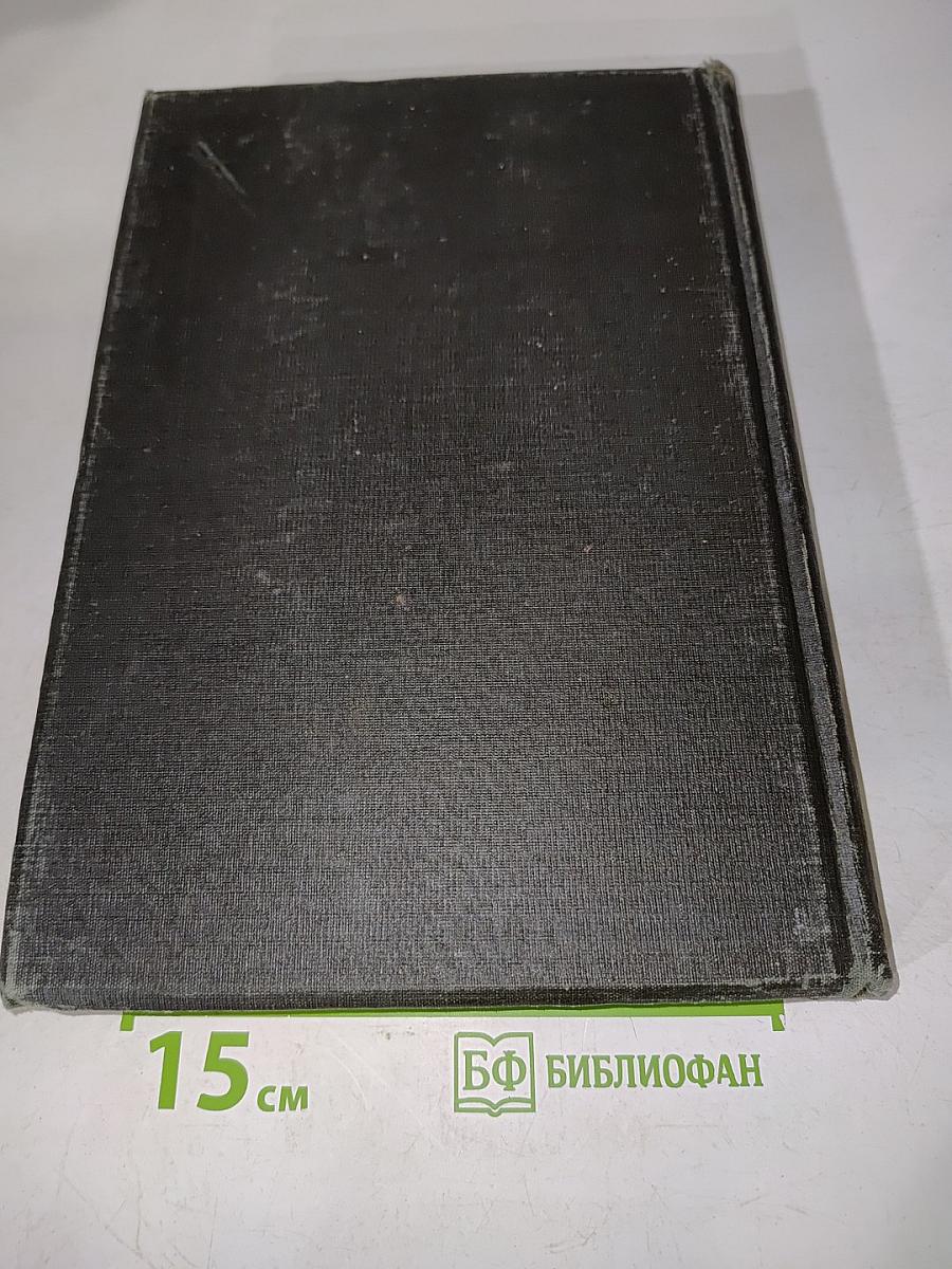 Большая медицинская энциклопедия. Том шестнадцатый. Лекция — Масса