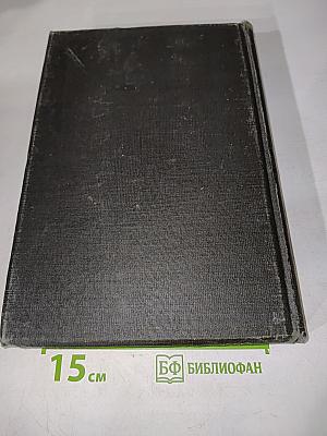 Большая медицинская энциклопедия. Том шестнадцатый. Лекция — Масса