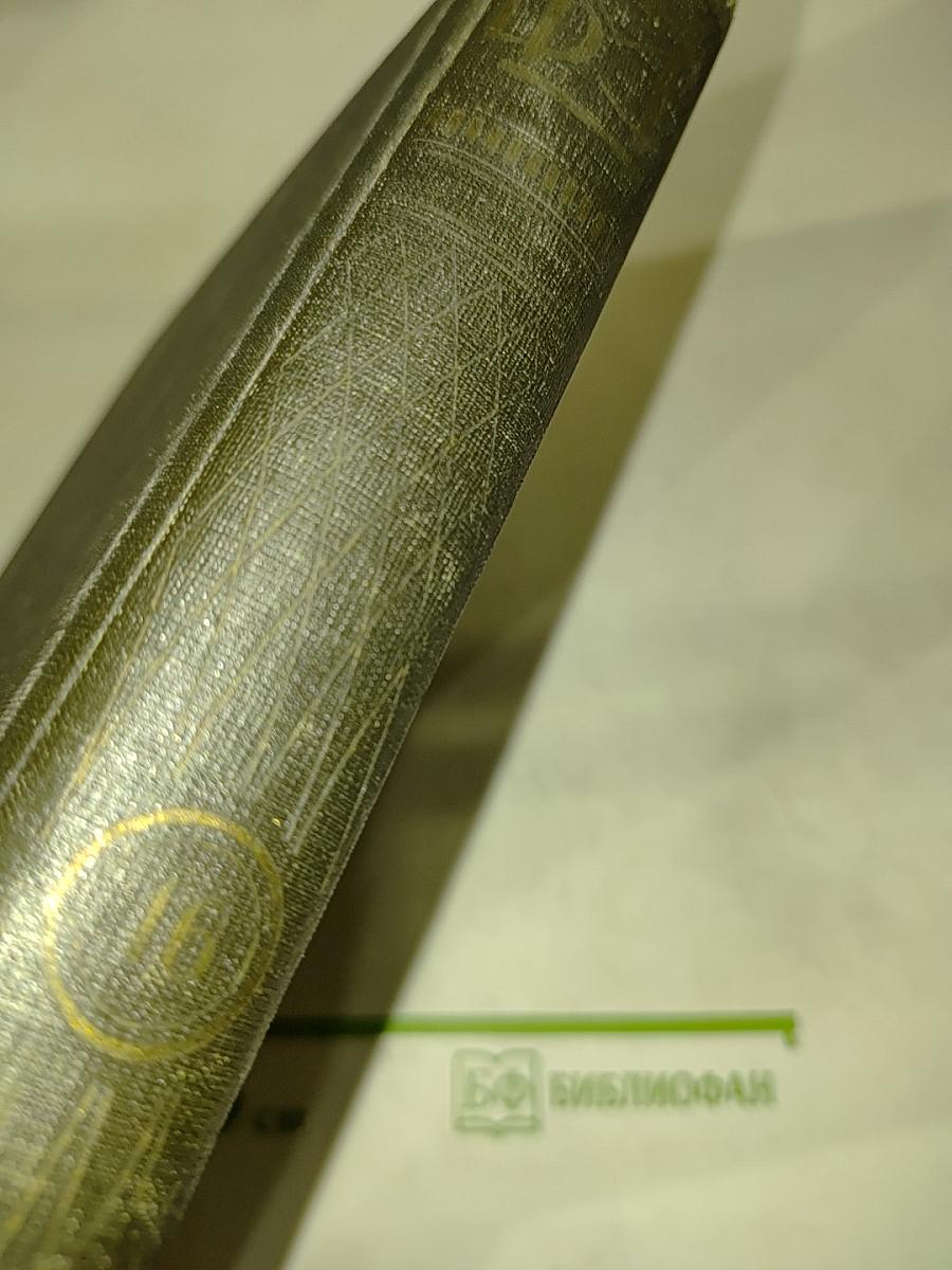 Большая медицинская энциклопедия. Том шестнадцатый. Лекция — Масса
