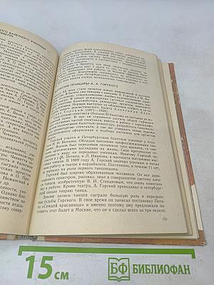 Волшебный мир танца. Книга для учащихся