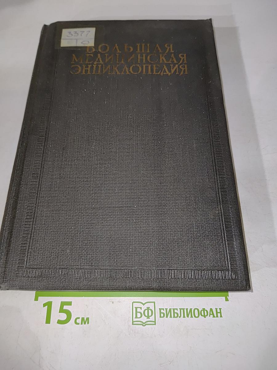 Большая медицинская энциклопедия. Том двадцать восьмой. Птицалин - Риккера закон