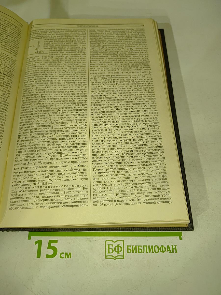 Большая медицинская энциклопедия. Том двадцать восьмой. Птицалин - Риккера закон