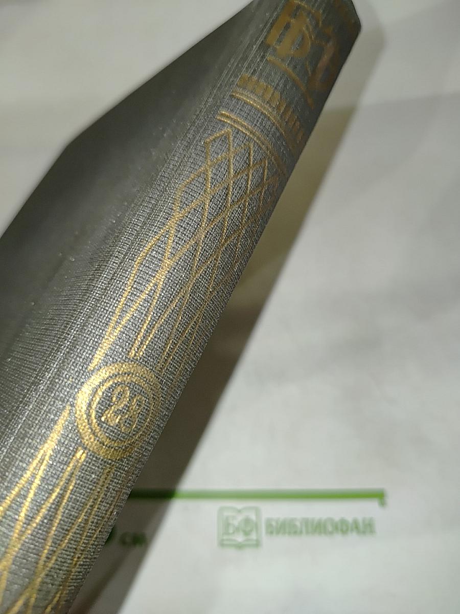 Большая медицинская энциклопедия. Том двадцать восьмой. Птицалин - Риккера закон