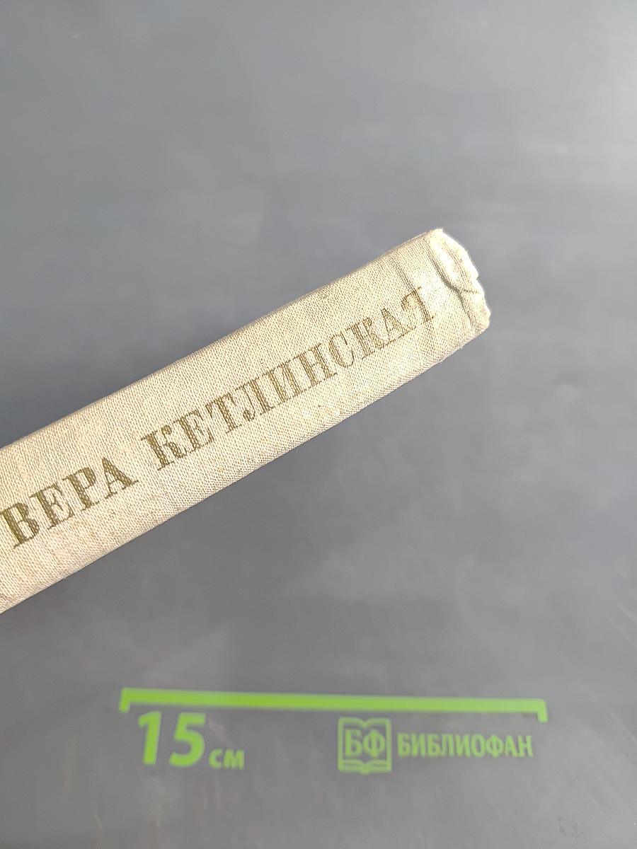 Собрание сочинений в четырех томах. Том 4. Иначе жить не стоит. Здравствуй, молодость!