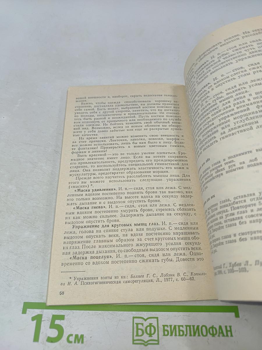 Эта многоликая гимнастика