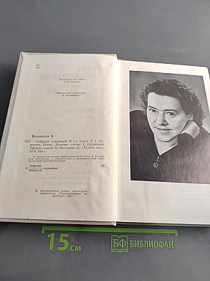 Собрание сочинений. Том 1. Мужество