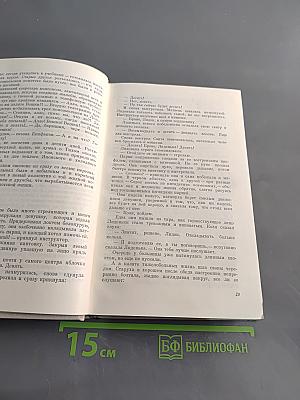 Собрание сочинений. Том 1. Мужество