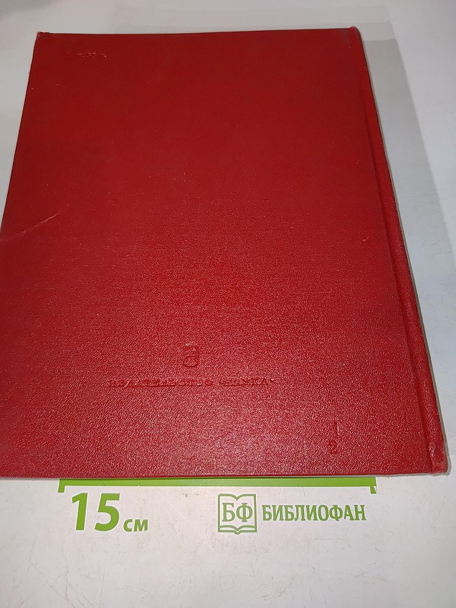 Очерки современного советского искусства