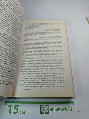 Обломов