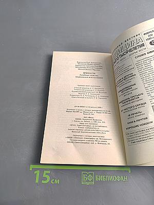 Пряности: лечебные свойства, медицинское использование