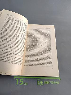 Пряности: лечебные свойства, медицинское использование