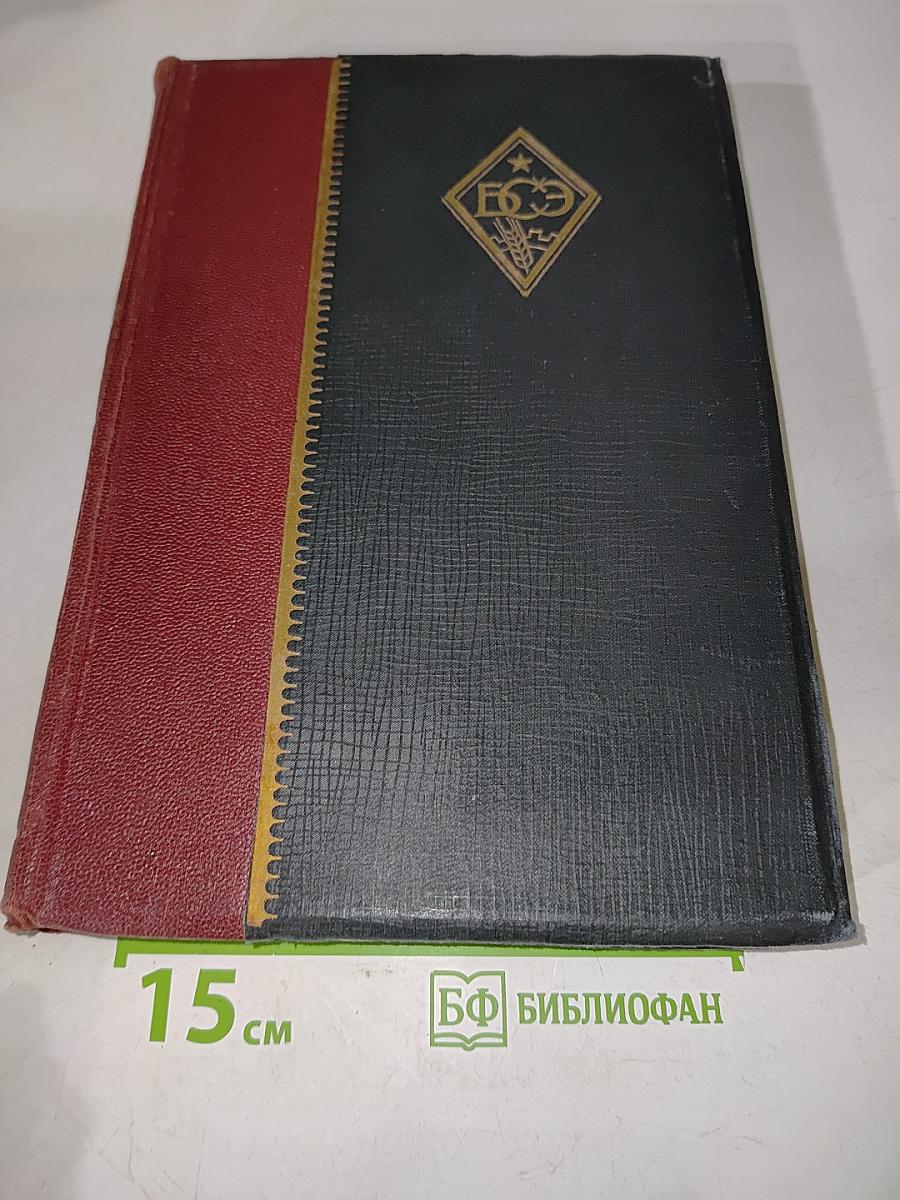 Большая Советская Энциклопедия. Том пятьдесят третий. Стратиграфия — Телещ
