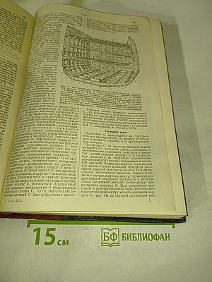 Большая Советская Энциклопедия. Том пятьдесят третий. Стратиграфия — Телещ