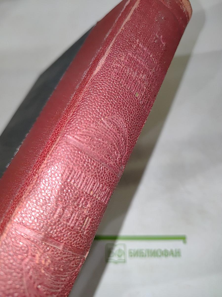 Большая Советская Энциклопедия. Том пятьдесят третий. Стратиграфия — Телещ