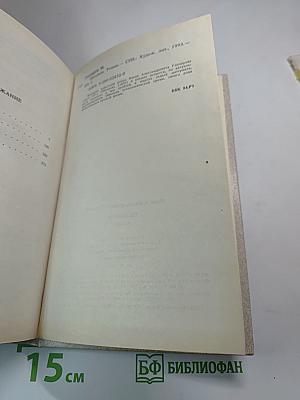 Обломов