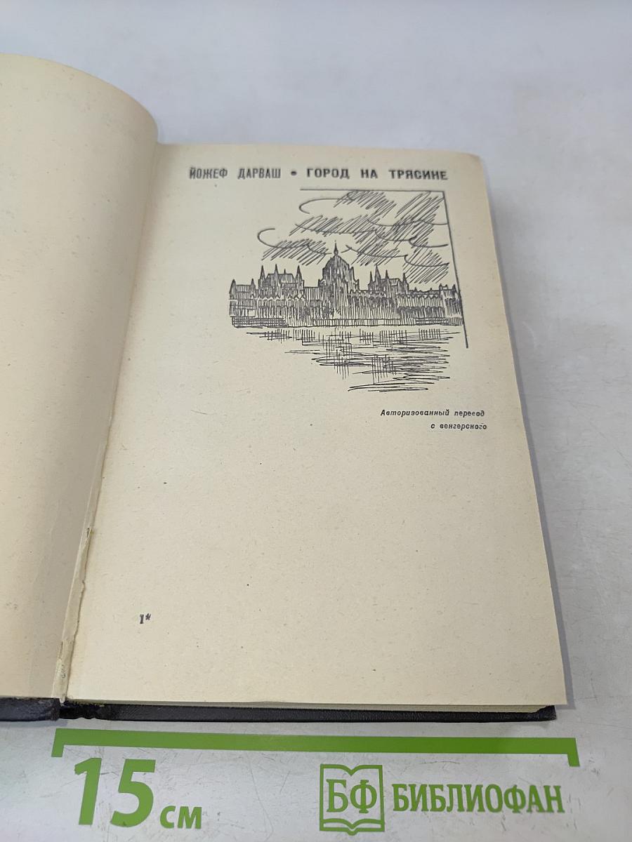 Вихрь. Сборник повестей и рассказов