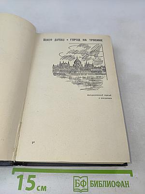 Вихрь. Сборник повестей и рассказов