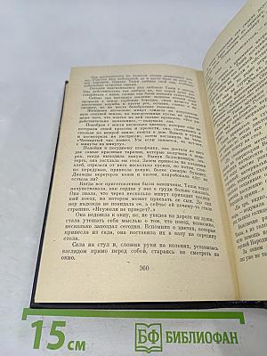 Вихрь. Сборник повестей и рассказов