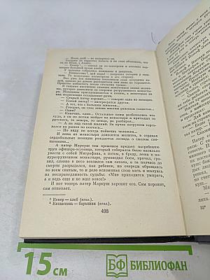 Вихрь. Сборник повестей и рассказов