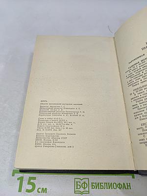 Вихрь. Сборник повестей и рассказов
