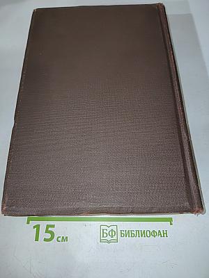 Малая Советская Энциклопедия. Том одиннадцатый. Ульяновская область — Яя